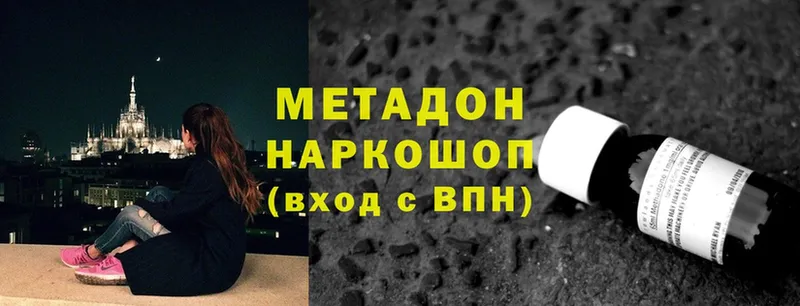 магазин продажи наркотиков  Чёрмоз  Метадон мёд 